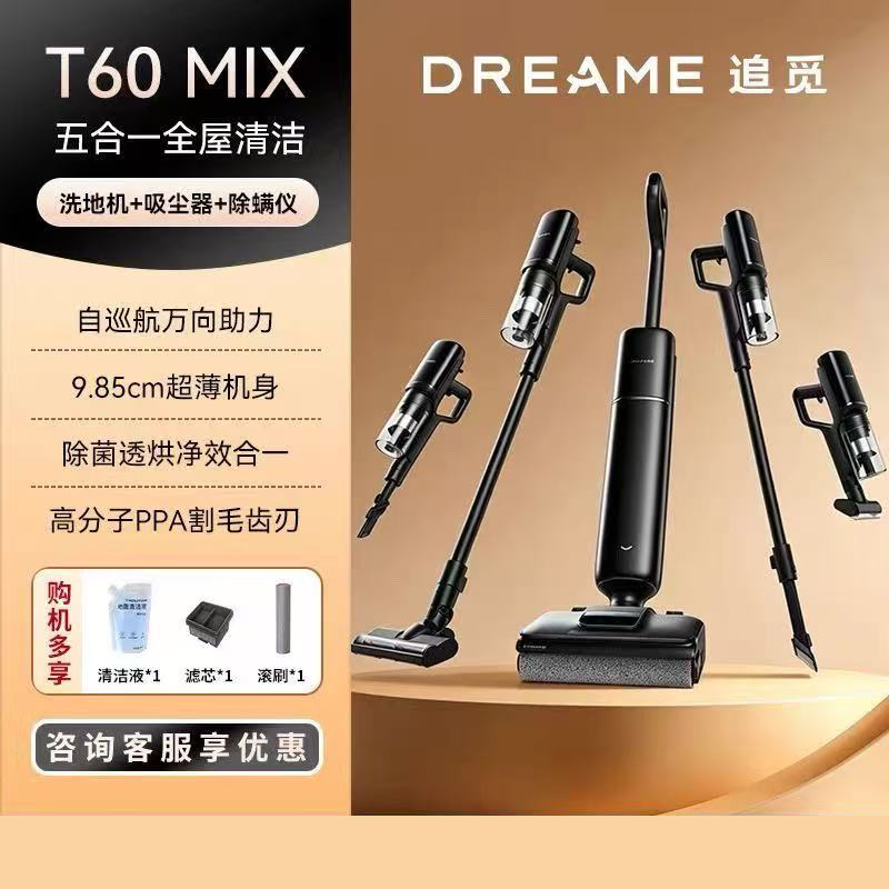 dreame-t60-mix-1.jpg