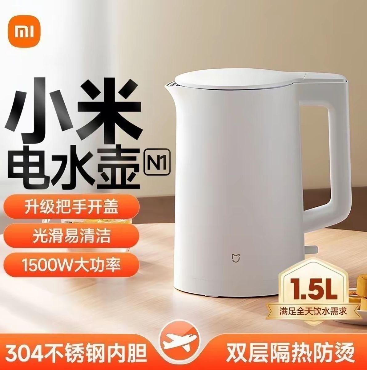 xiaomi-kettle-n1-1.jpg