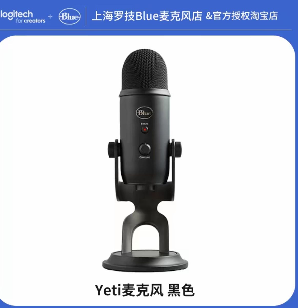 blue-yeti-1-black.jpg