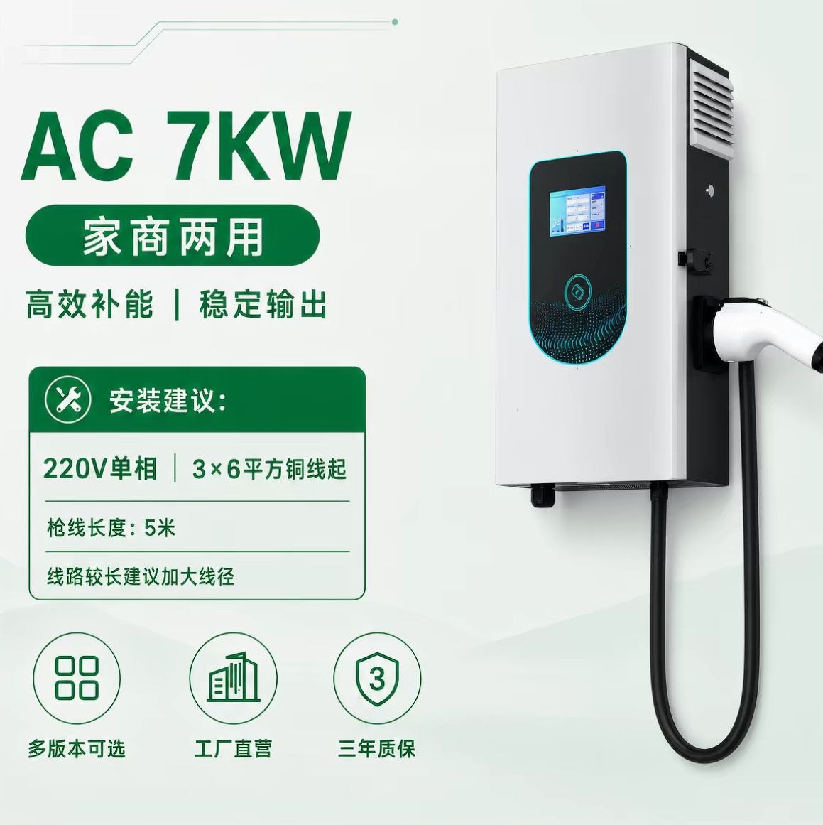 yyz-1-wallbox-7kw.jpg